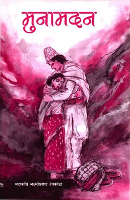 Muna Madhan